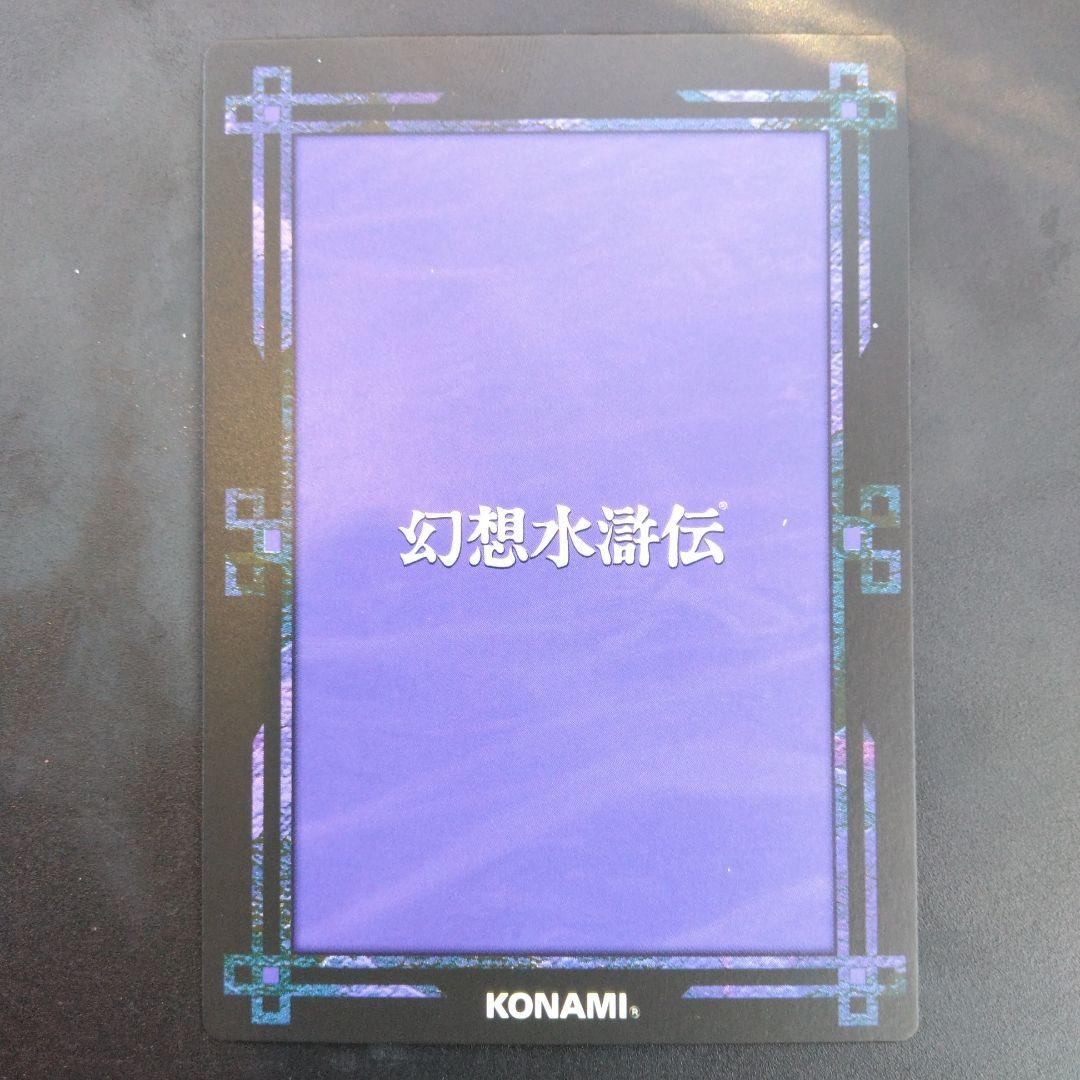 バレリア　幻想水滸伝　カード　CARD MADE IN JAPAN