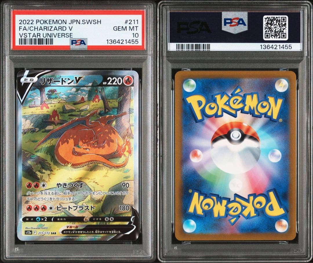 PSA10】リザードンV SAR S12a VSTARユニバース - メルカリ