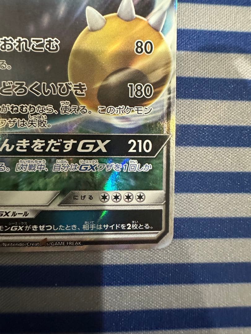 カビゴンGX PROMO SM-Pプロモカード 001/SM-P - メルカリ