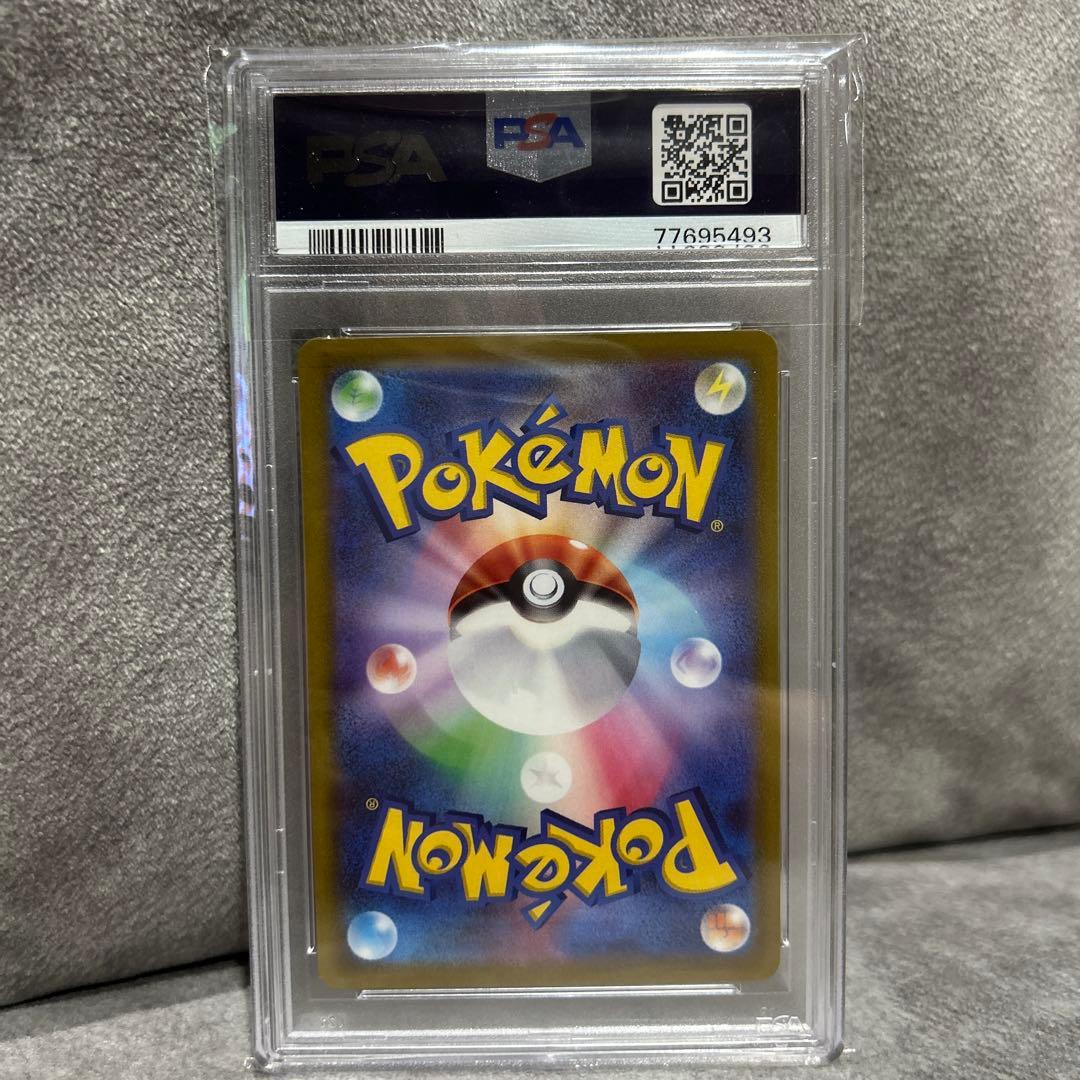 ピカチュウ ダークファンタズマCHR PSA10 | 激安通販のイーサプライ