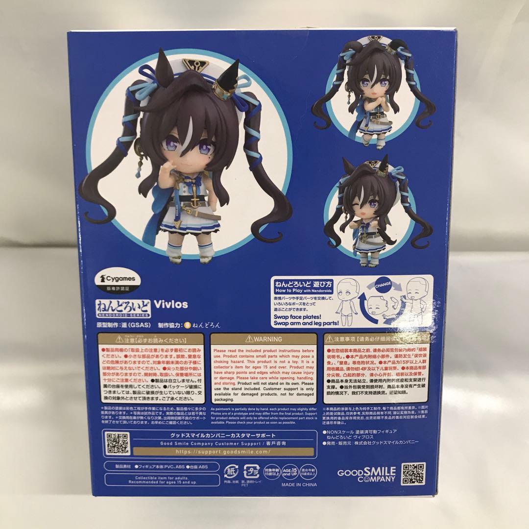 ねんどろいど ヴィブロス 「ウマ娘 プリティーダービー」 - メルカリ