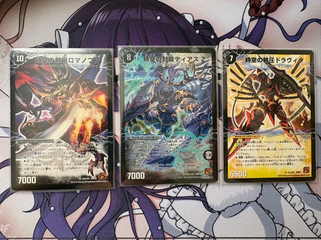 ドラヴィタ　ロマノフZ ディアボロスz 匿名配送