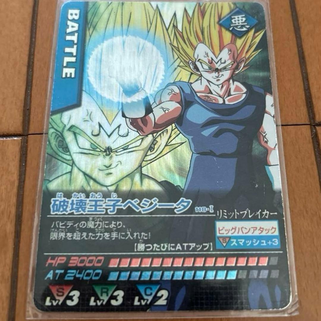 ドラゴンボールZ データカードダス 破壊王子ベジータ - メルカリ
