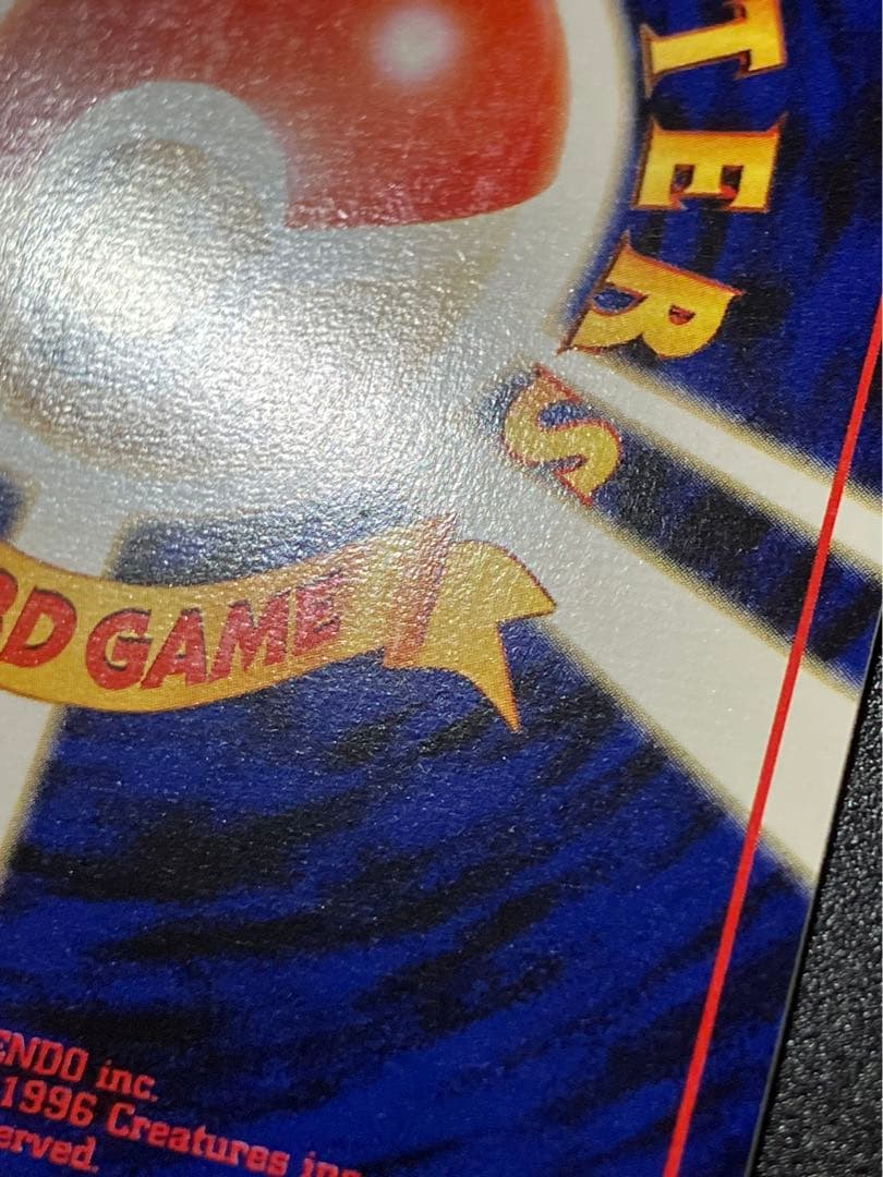 美品 ポケモンカード わるいフシギソウ 旧裏 トレーナーズ Ivysaur151