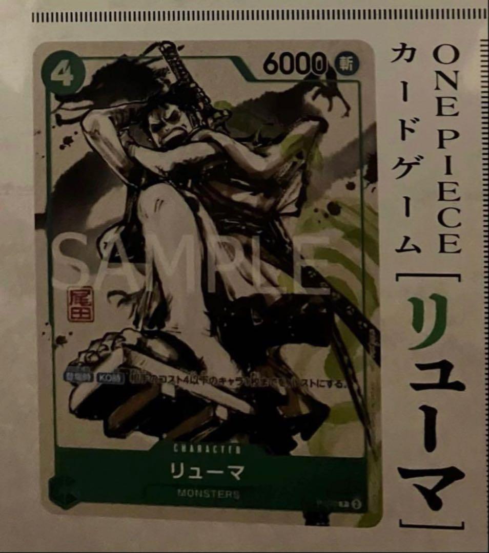 リューマプロモ付き】MONSTERS 一百三情飛龍侍極 DVD シュリンク付き