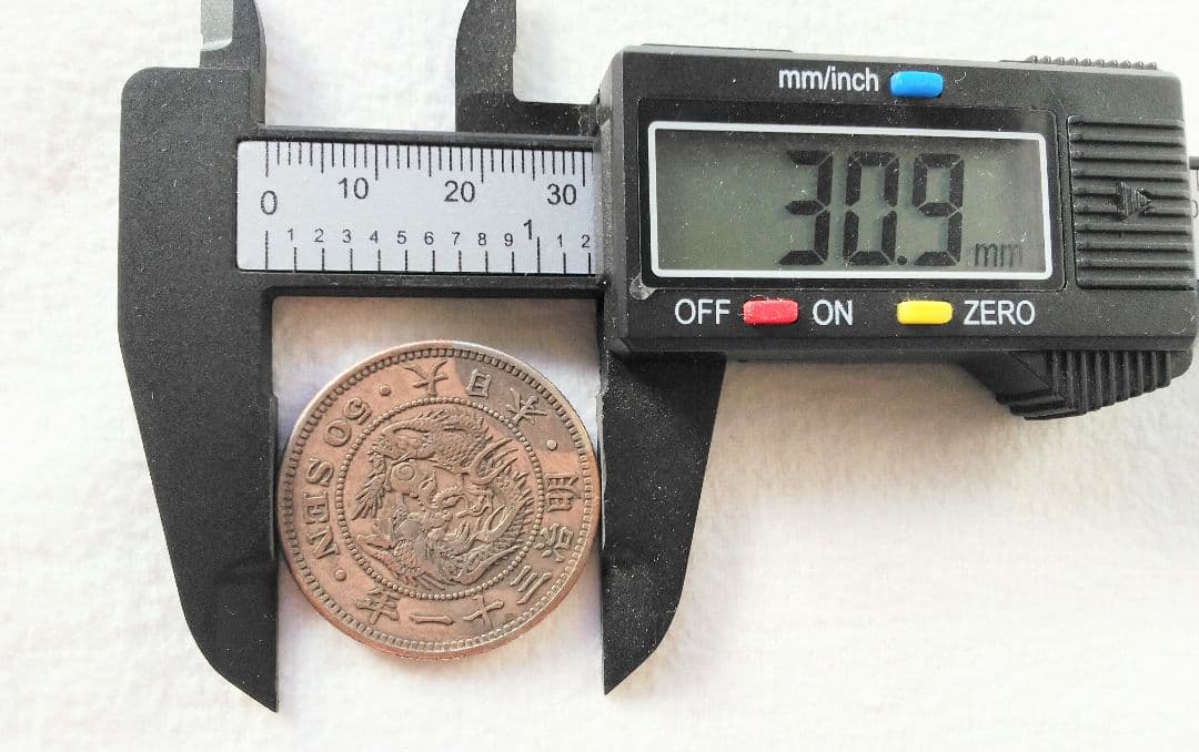 古銭コレクション5点セット！【明治～昭和12年】古銭コレクション