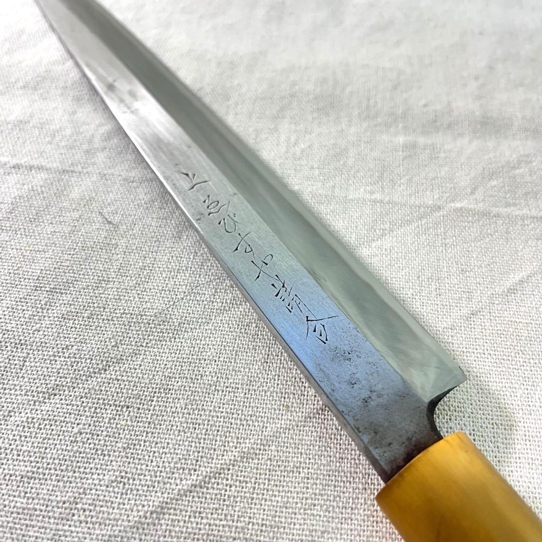 【本鍛錬】堺住人千代久 刺身包丁 柳刃 包丁 和包丁 職人仕上げ