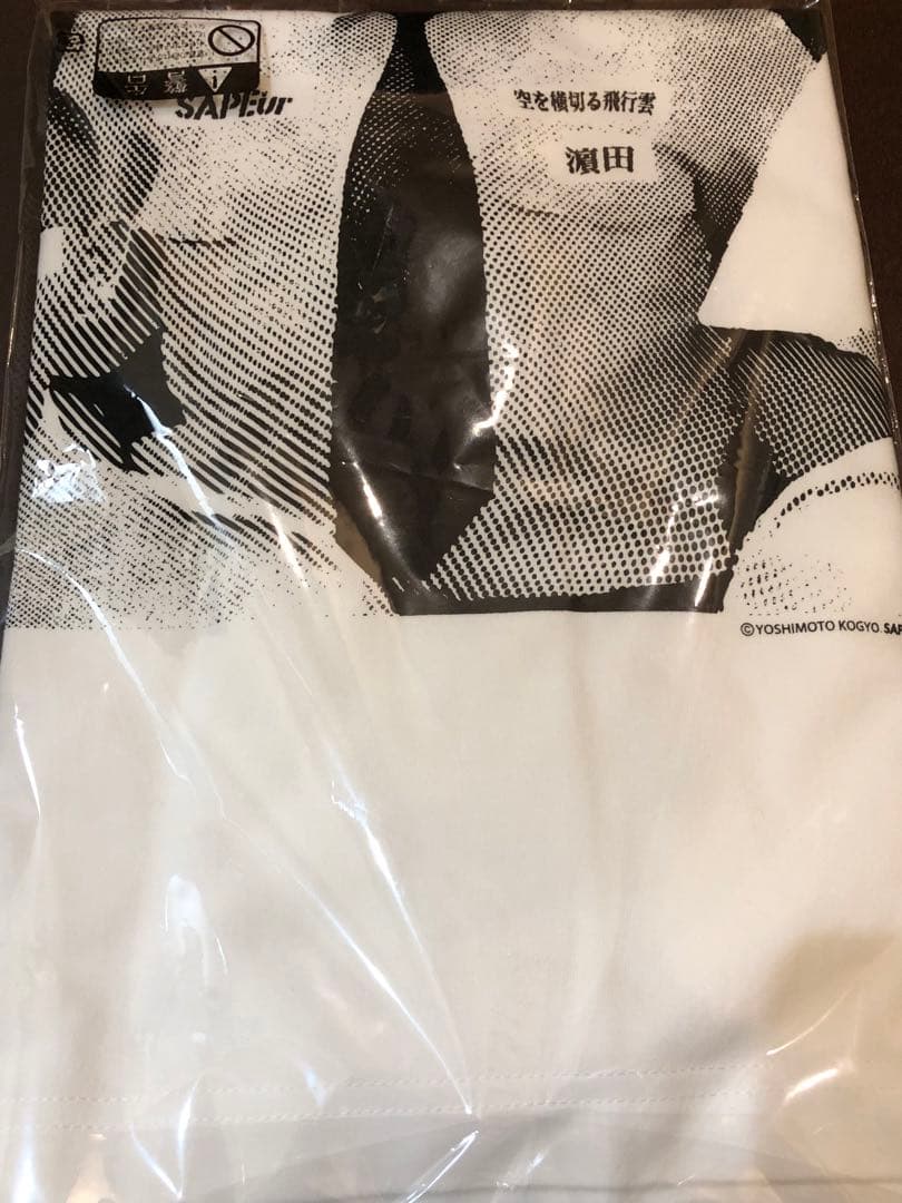 浜田雅功 x SAPEur 空を横切る飛行雲展コラボ 限定Tシャツ Mサイズ