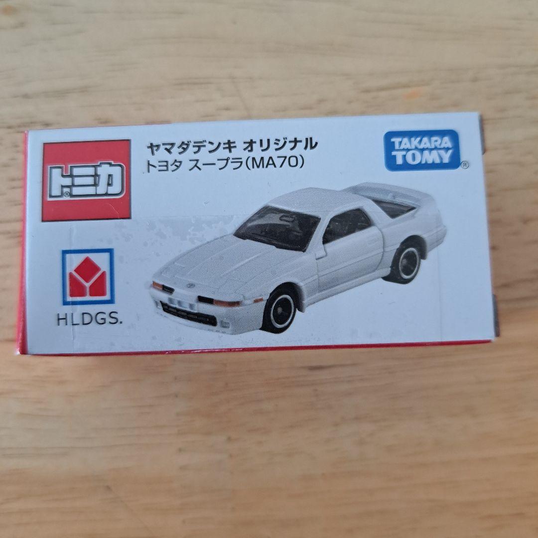 トミカ ヤマダ電機 オリジナル 限定 トヨタ スープラ MA 70 - メルカリ