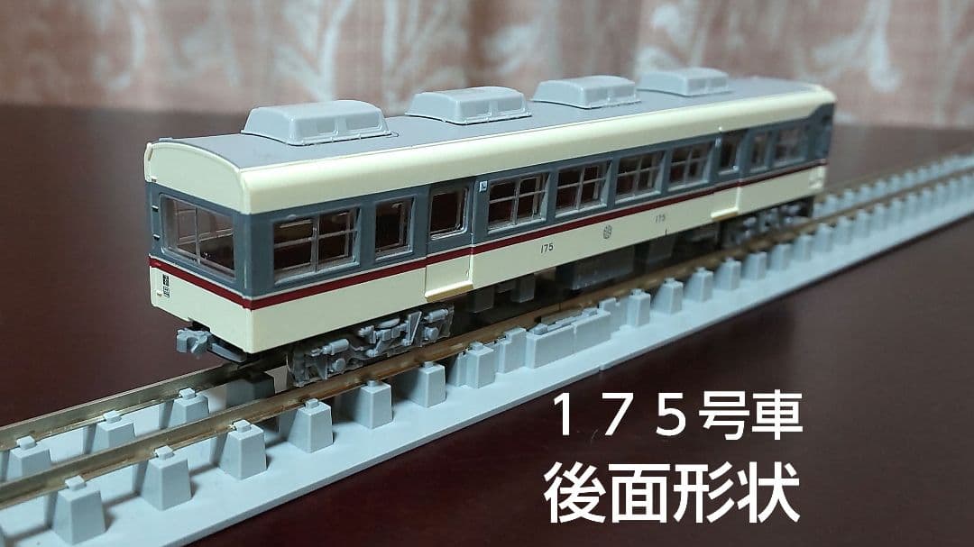 鉄コレ富山地方鉄道14760形（旧塗装）3両セット/動力組込、オリジナル