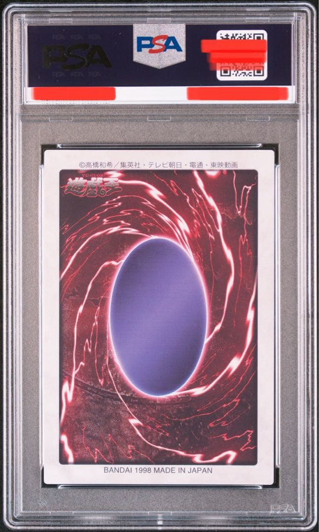 遊戯王 バンダイ版 レッドアイズブラックドラゴン 真紅眼の黒竜 PSA9