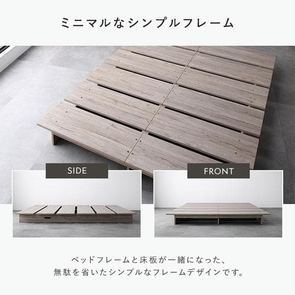 ローベッド セミダブル 幅140cm ベッドフレームのみ ナチュラル