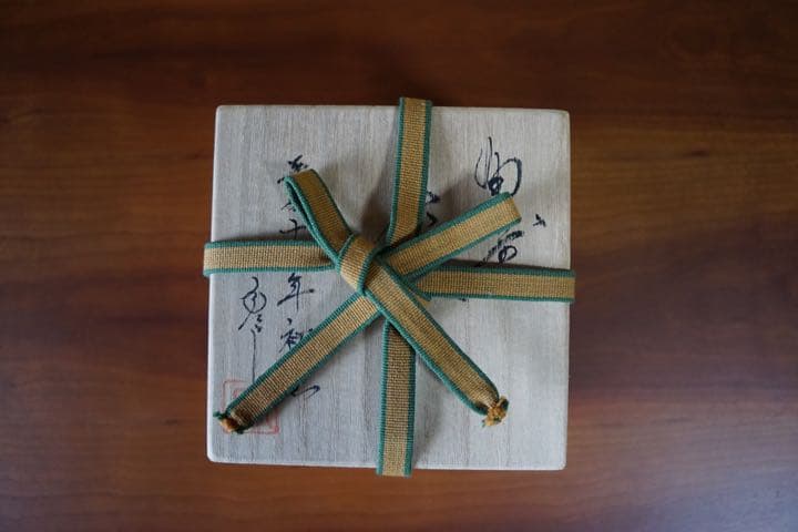 備前焼 茶盌 備前焼伝統工芸士 太田富夫 作 抹茶 茶道