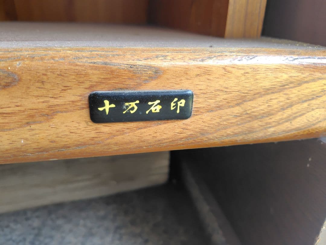 十万石印 和風 下駄箱 シューズボックス（幅150cm） - メルカリ
