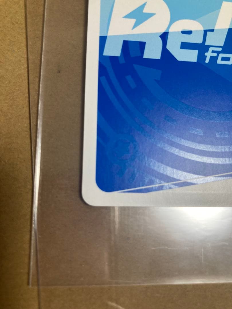 Reバース エミリア PP サイン