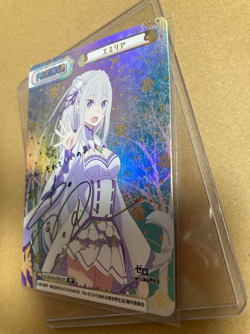 Reバース エミリア PP サイン