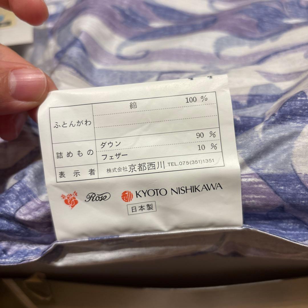 新品　西川　羽毛布団　ダウンケット　羽毛掛けふとん