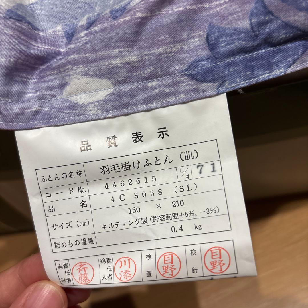 新品　西川　羽毛布団　ダウンケット　羽毛掛けふとん