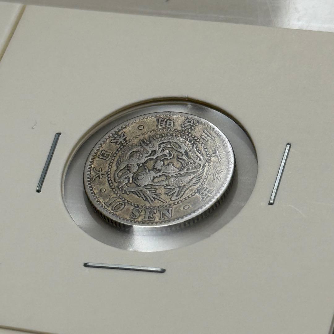 竜10銭銀貨　十銭銀貨　竜5銭銀貨　五銭銀貨　明治　古銭　ほか　銀貨　まとめ