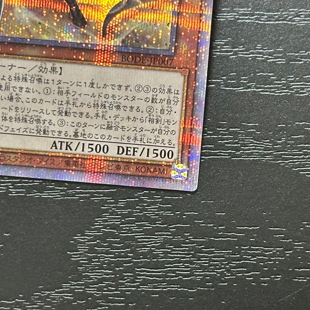 遊戯王 白の聖女エクレシア プリズマ 3枚