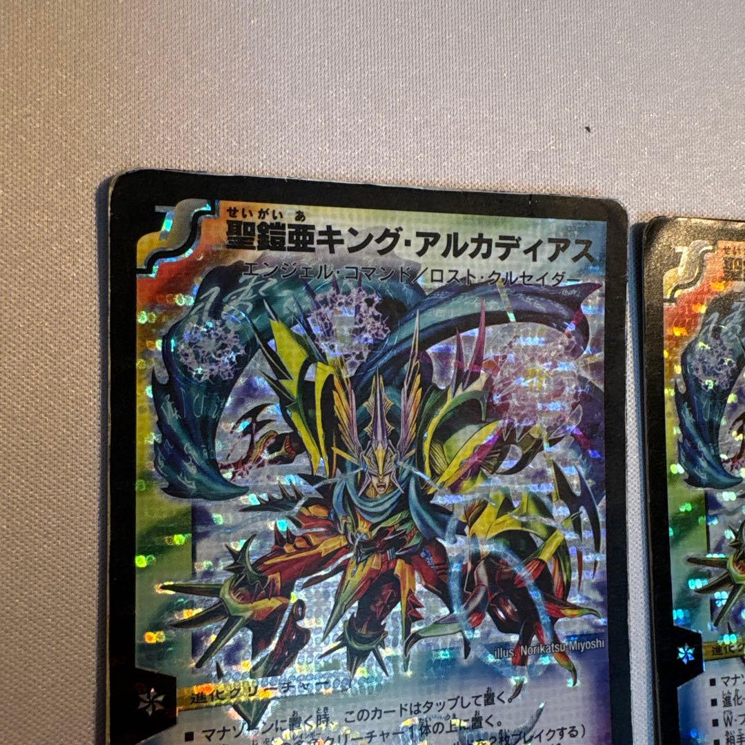 ジャンク 聖鎧亜キング・アルカディアス 初期 2枚 旧枠 デュエマ