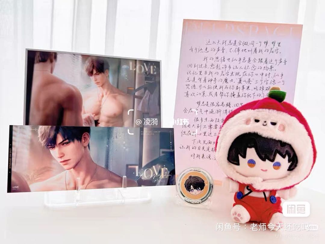 小*ん様 「1月中発送予定」恋と深空　マヒル　2025VIP5点セット　公式品