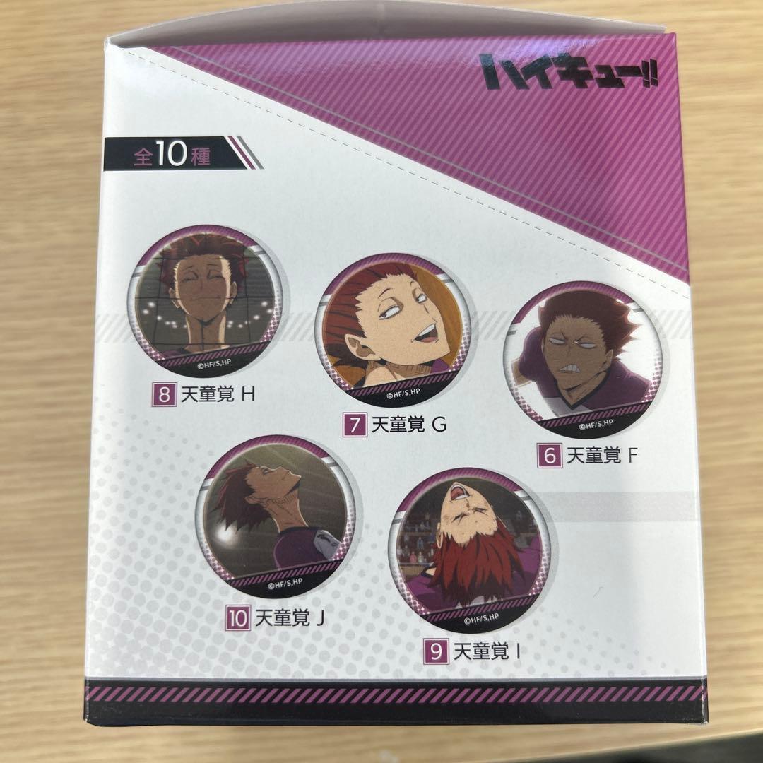新品未開封】ハイキュー!! 場面写缶バッジ BOX（牛島／天童）2箱