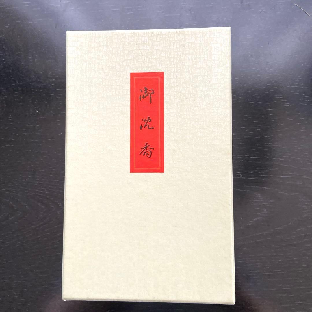 頂上沈香 角割 約11g 箱入り