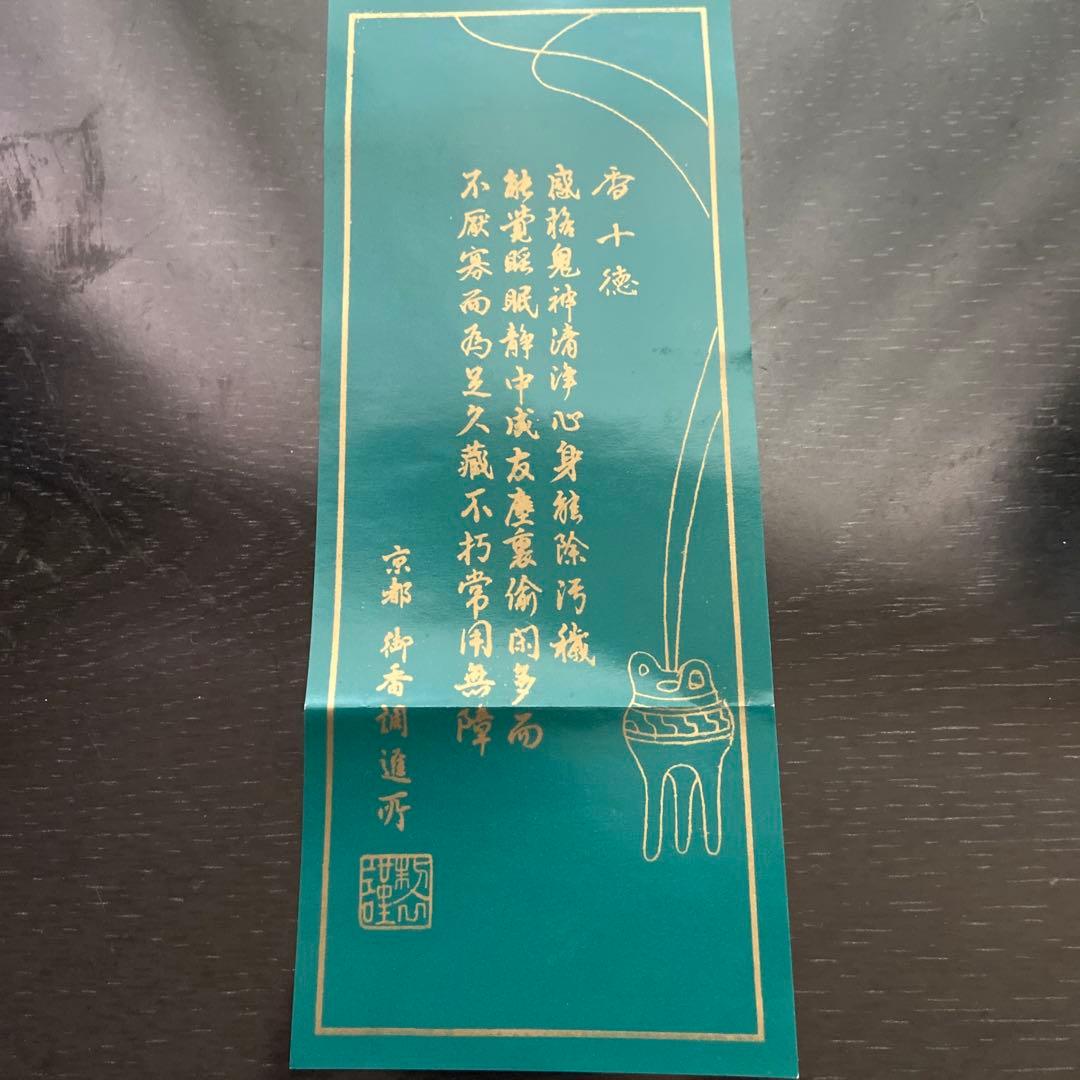 頂上沈香 角割 約11g 箱入り