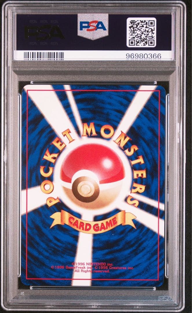 PSA9 ダブル無色エネルギー 初版 マークなし 旧裏 ポケモンカード 第1