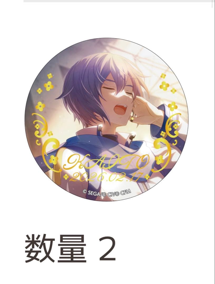 プロセカ はぴこれ くじ バースデー KAITO 缶バッジ - メルカリ