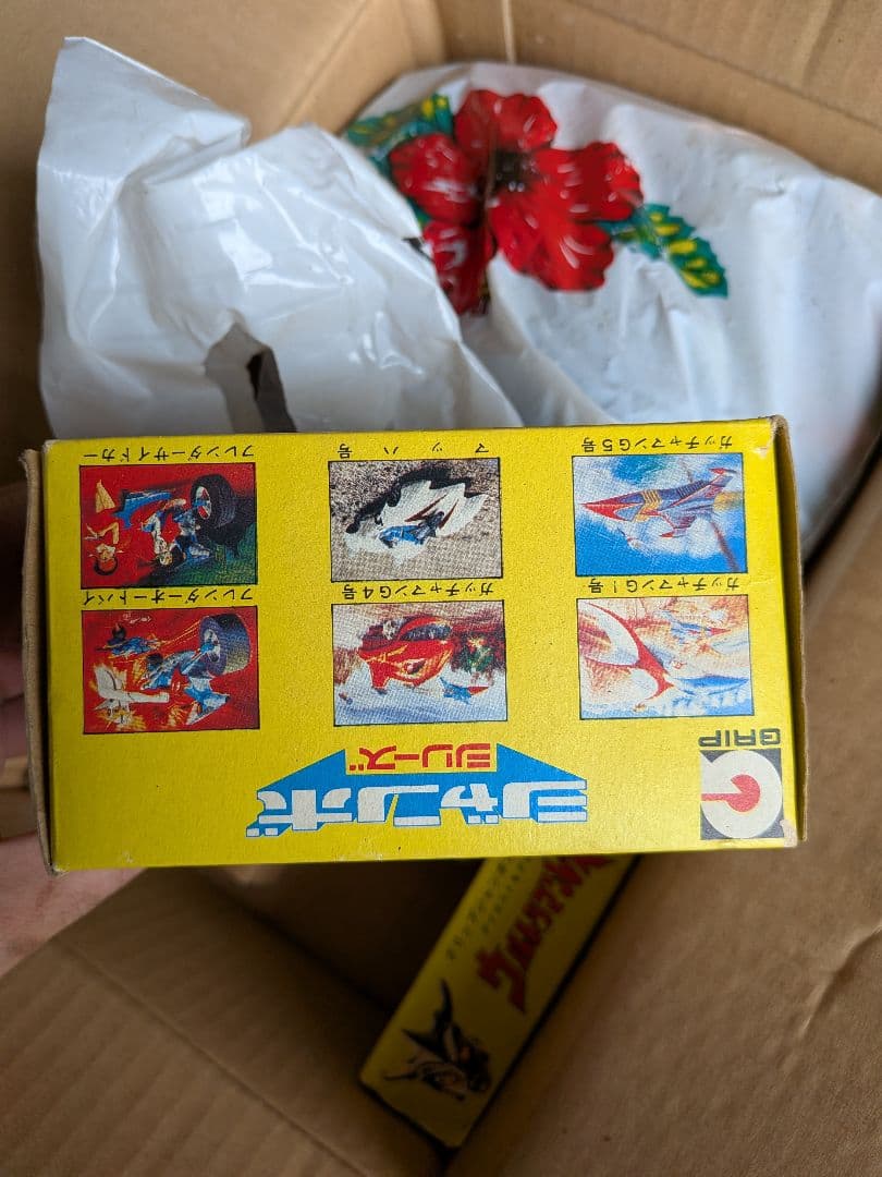 昭和 当時物 人造人間キャシャーン ジャンボシリーズ 超合金