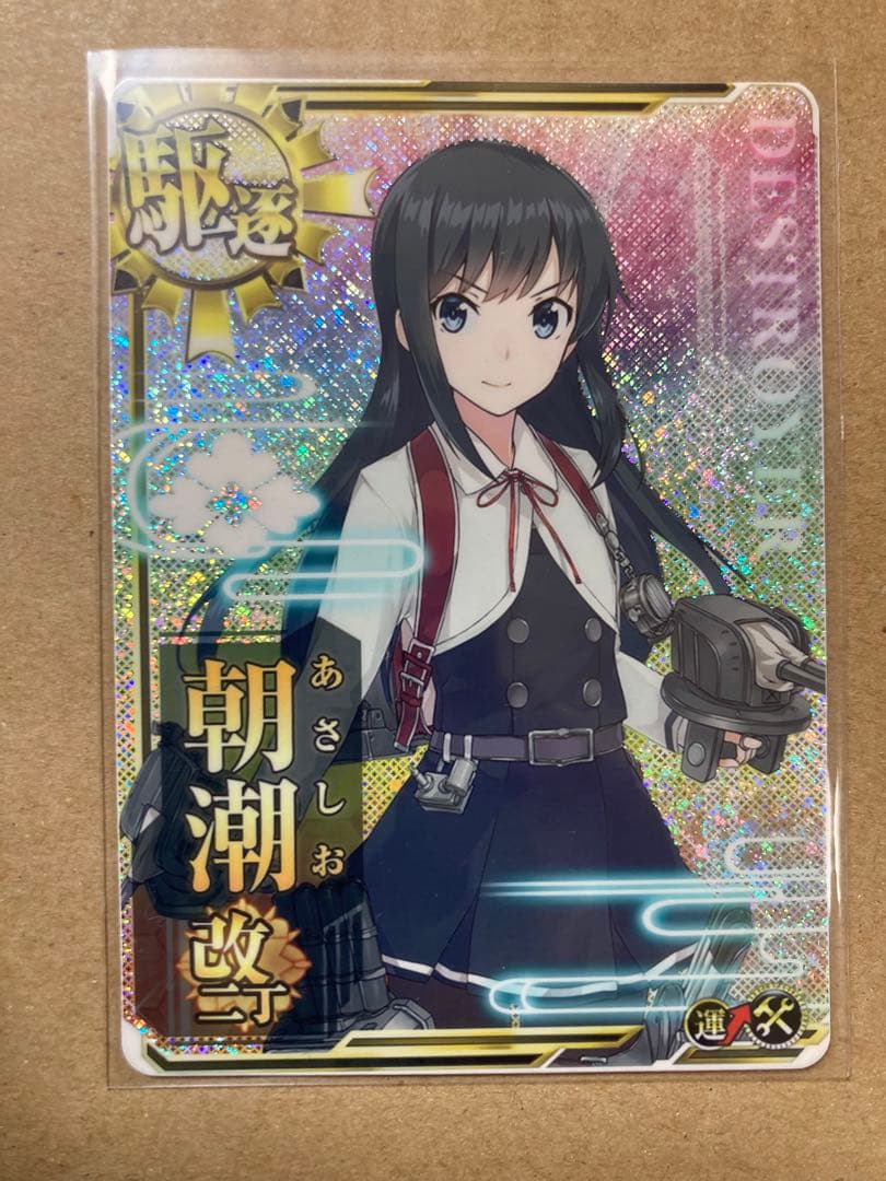 艦これアーケード 朝潮改ニ丁ホロ 補強増設 - メルカリ