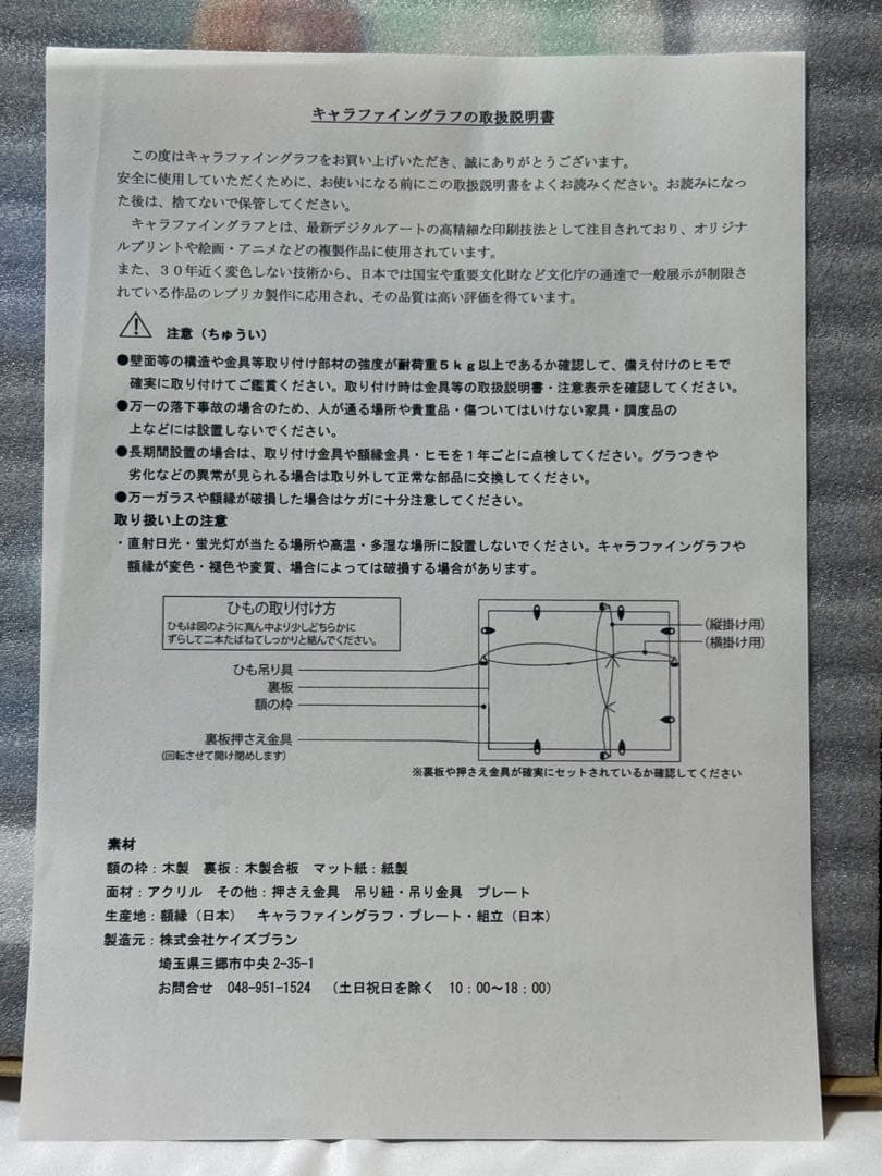 Daiichi ひぐらしのなく頃に 竜宮レナ キャラファイングラフ - メルカリ