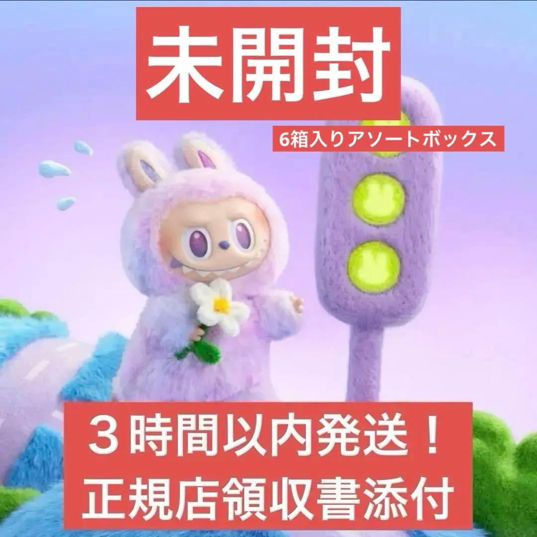 ラブブ アソート ボックス 箱 6個入 Labubu Energy シークレット
