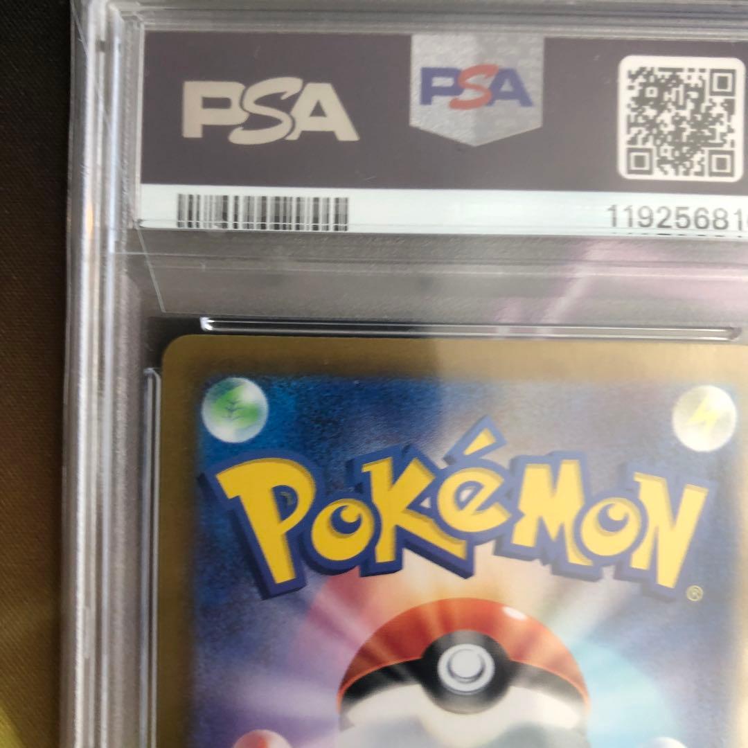 ポケモンカード　ピカチュウex SAR 132/106 PSA10