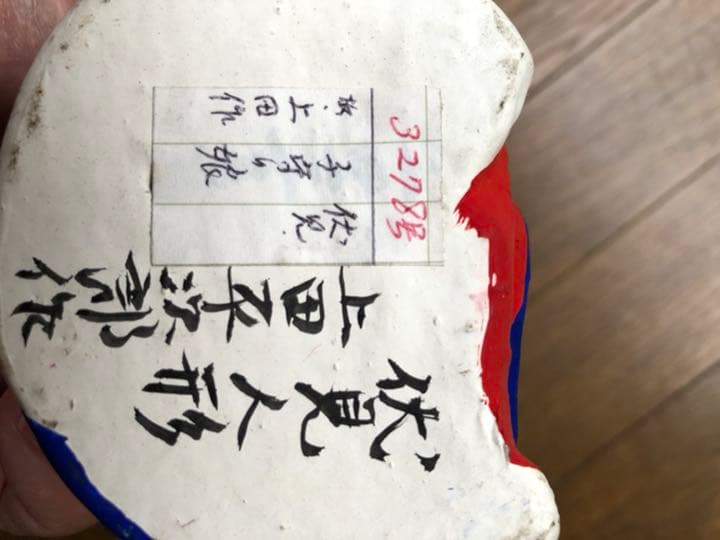 伏見人形 子守リ娘 上田平次郎作 - メルカリ