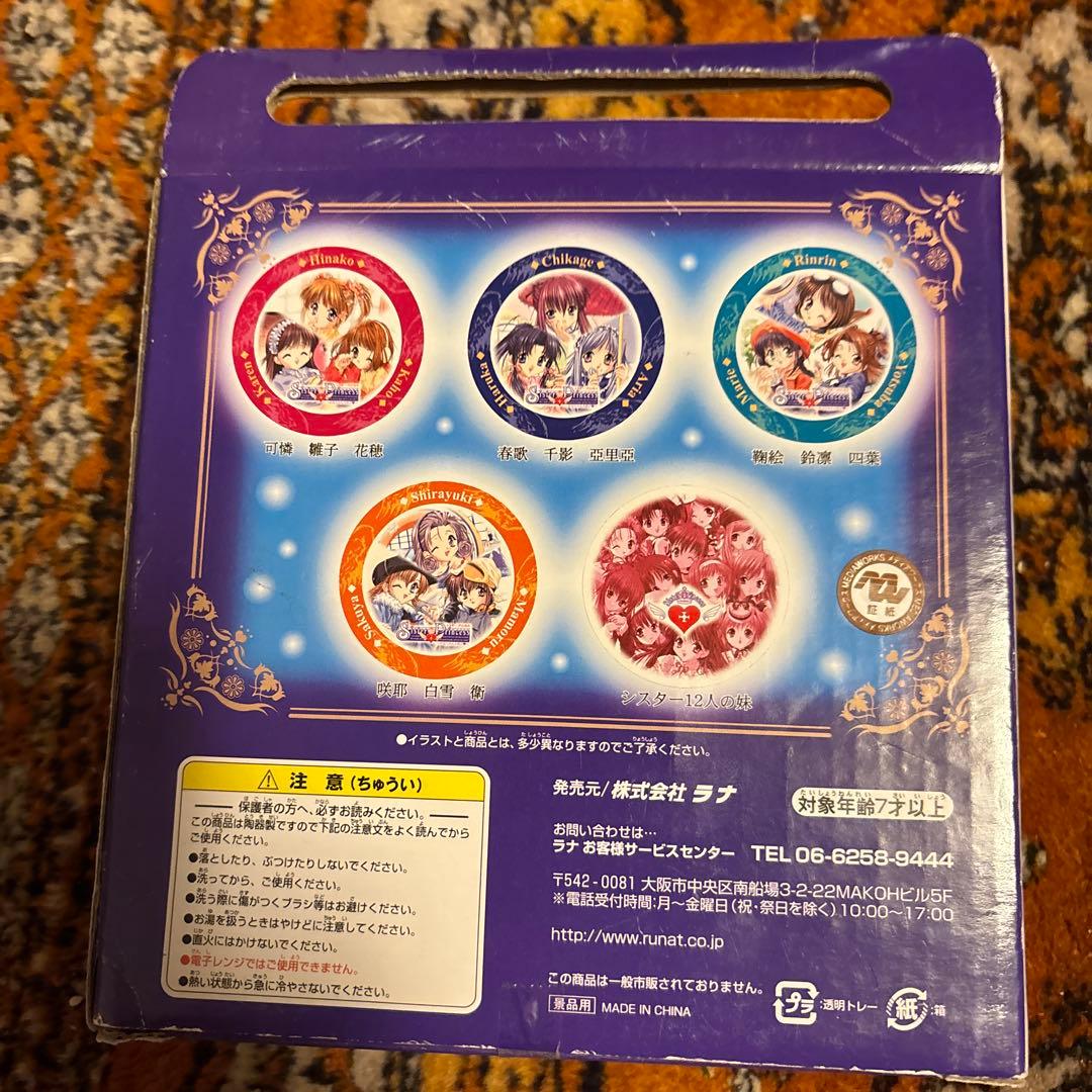 激レア・ゲームセンター限定非売品・シスタープリンセス☆ディスプレイプレート