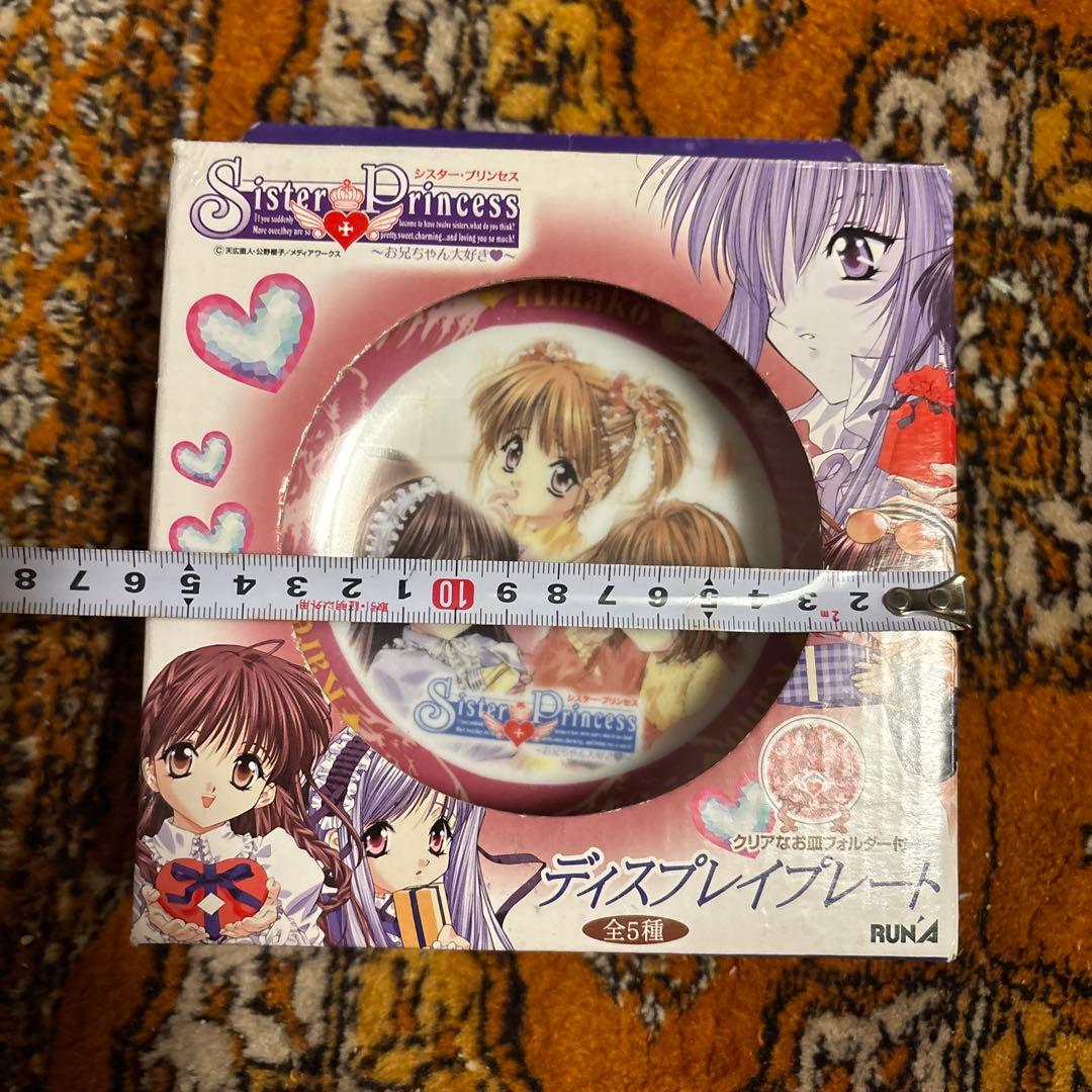 激レア・ゲームセンター限定非売品・シスタープリンセス☆ディスプレイプレート