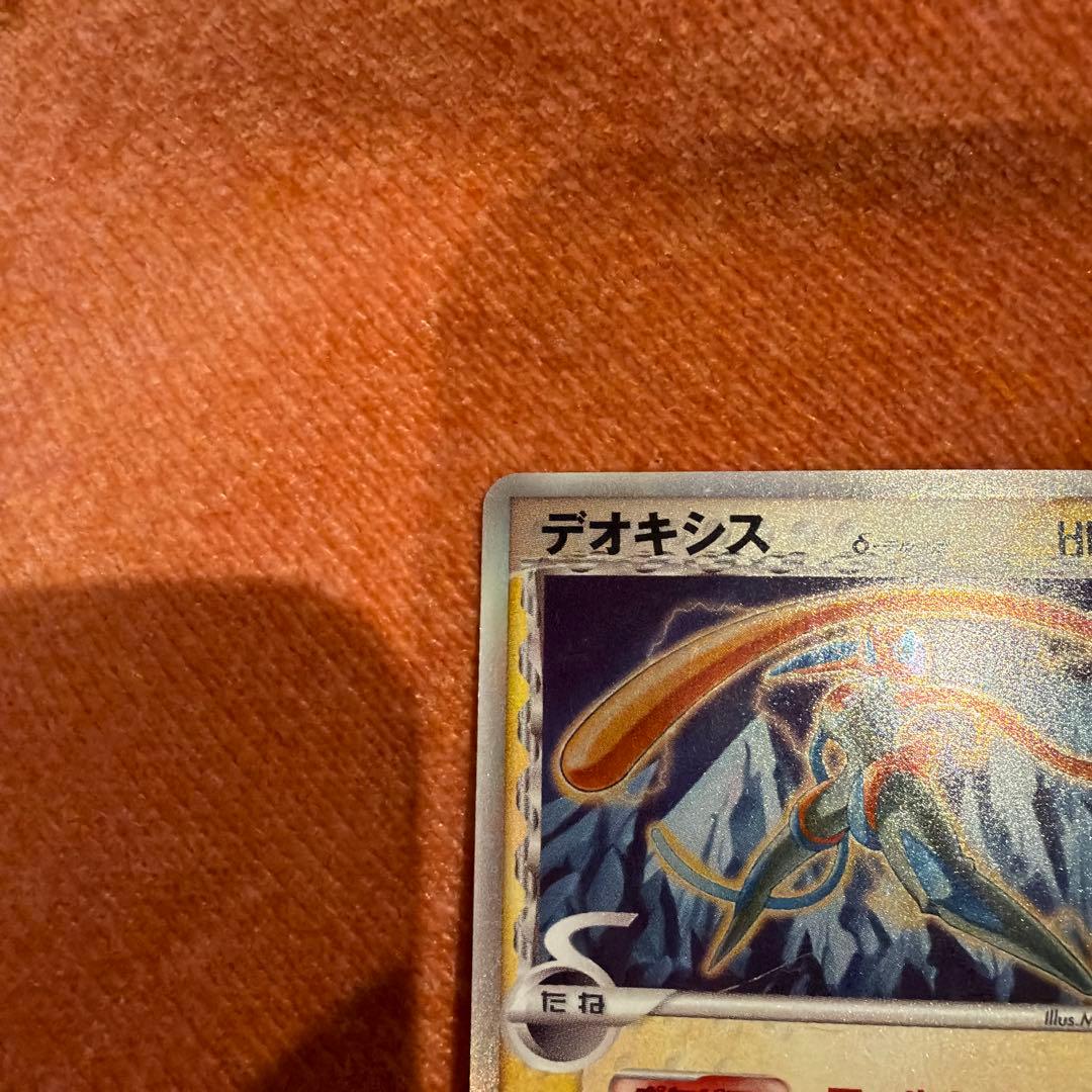 デオキシス δ ☆ 拡張パック ホロンの幻影 1ed 022/052 - メルカリ