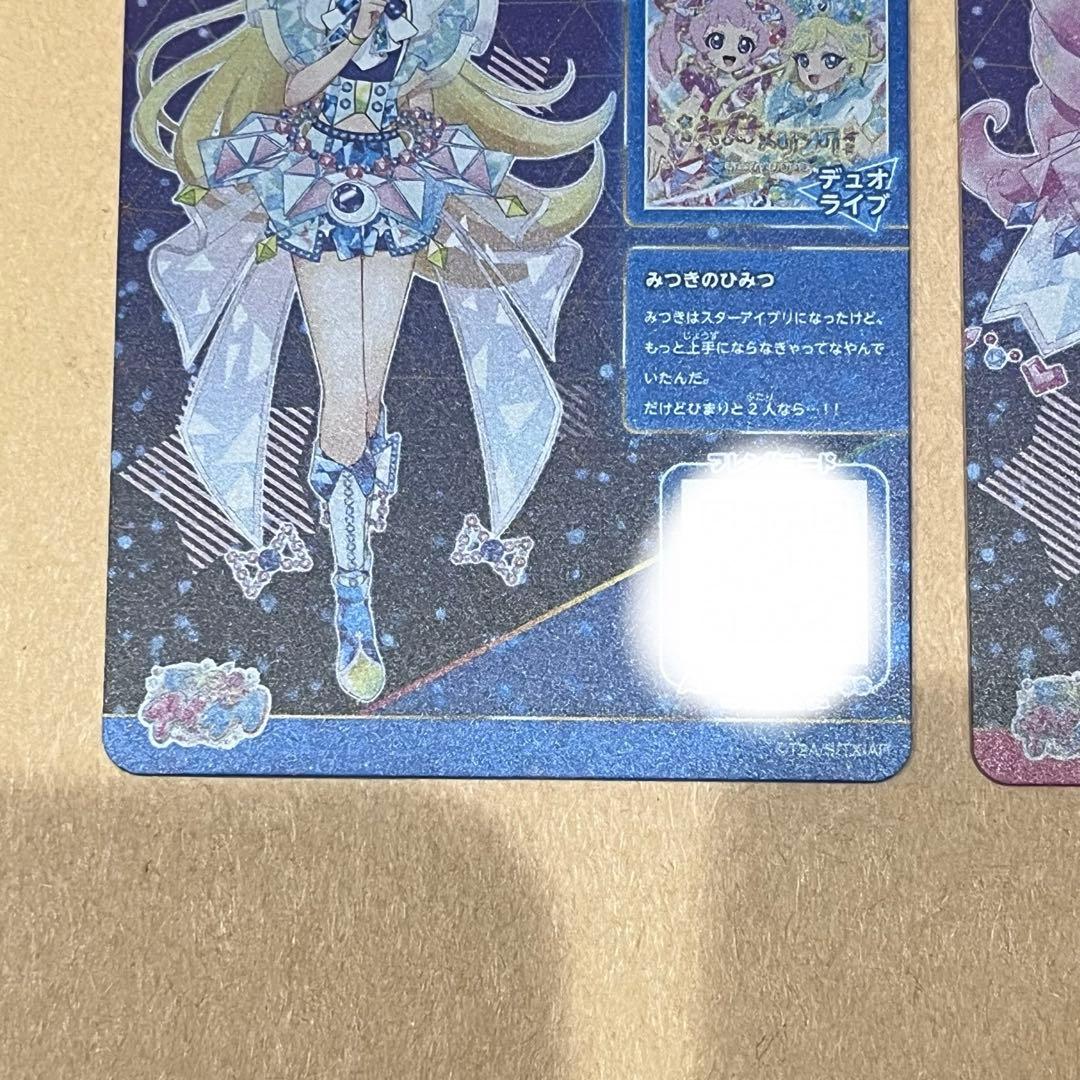 ひみつのアイプリ ひまり みつき ジュエルバズリズム サイン - メルカリ