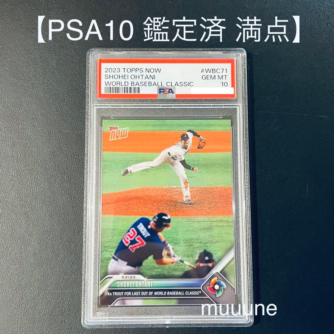 PSA10】 Topps Now 大谷翔平 トラウト WBC 決勝 ラスト