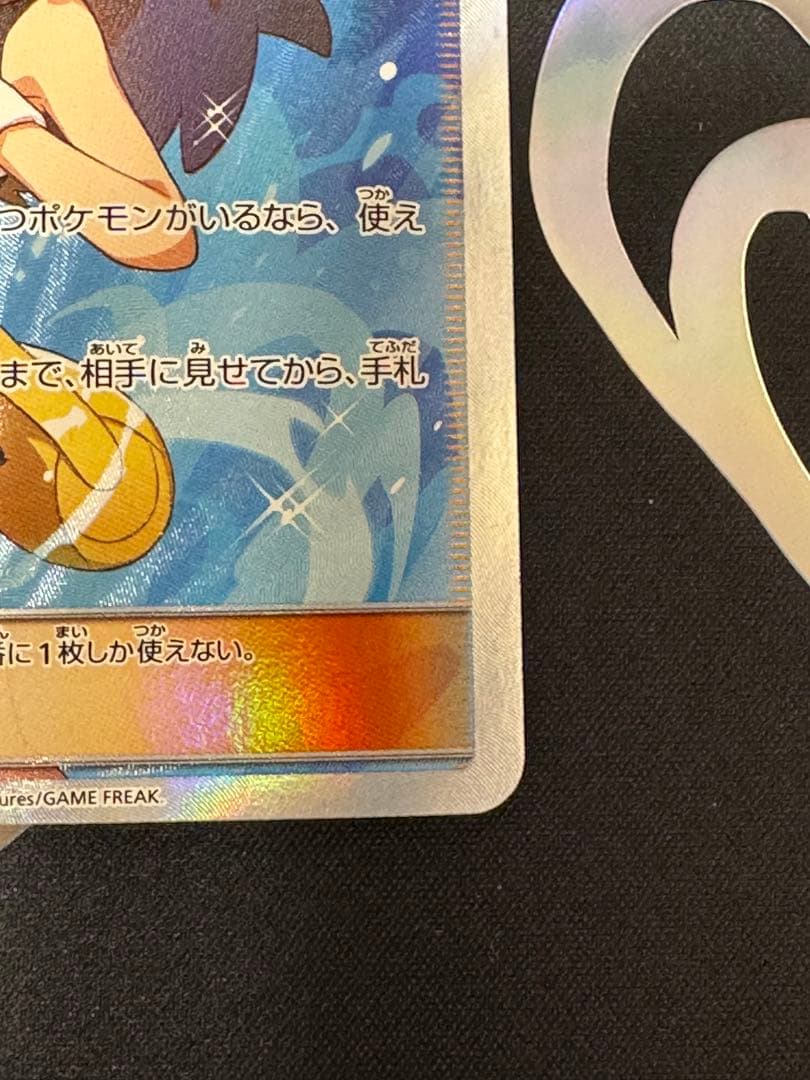 Yuta様専用 ブルーの探索 SR SM9b フルメタルウォール 061/054 - メルカリ