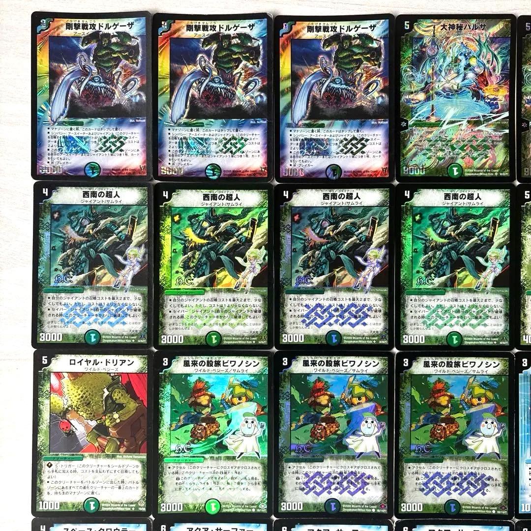 デュエルマスターズ クラシックデッキ【旧枠統一】No.7 天地龍牙