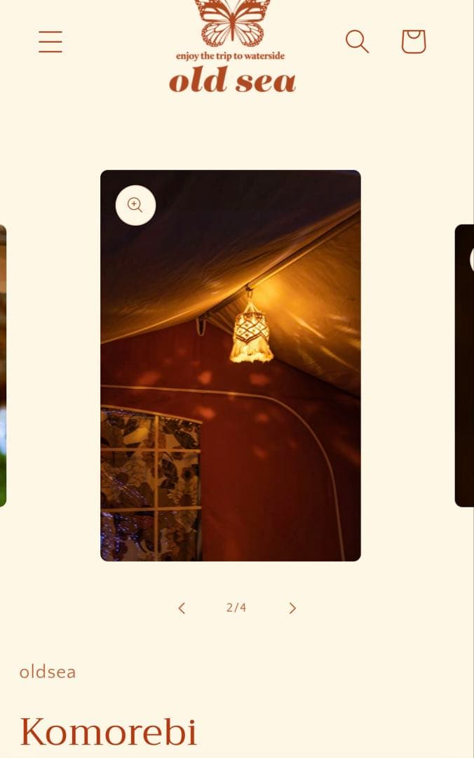 完売品 old sea komorebi コモレビ