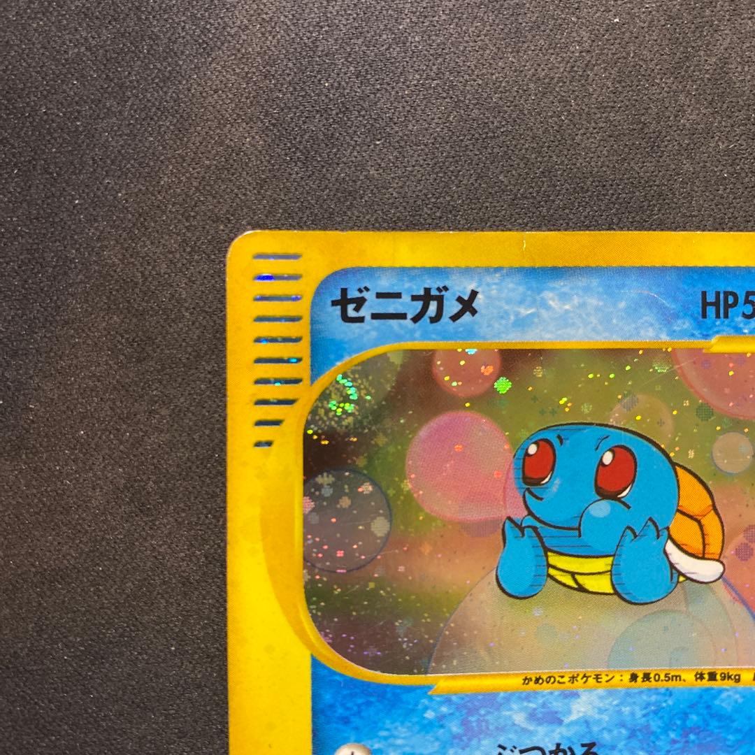 ポケモンカードe ゼニガメ プロモ マクドナルド - メルカリ