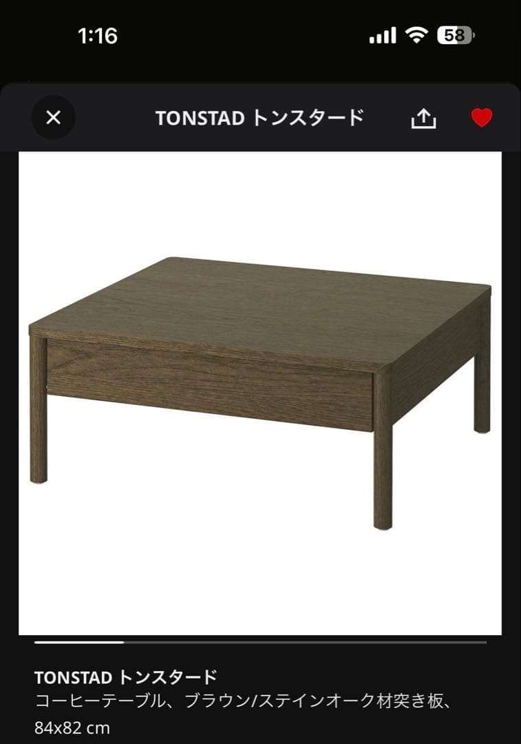IKEA TONSTAD トンスタード オーク材センターテーブル