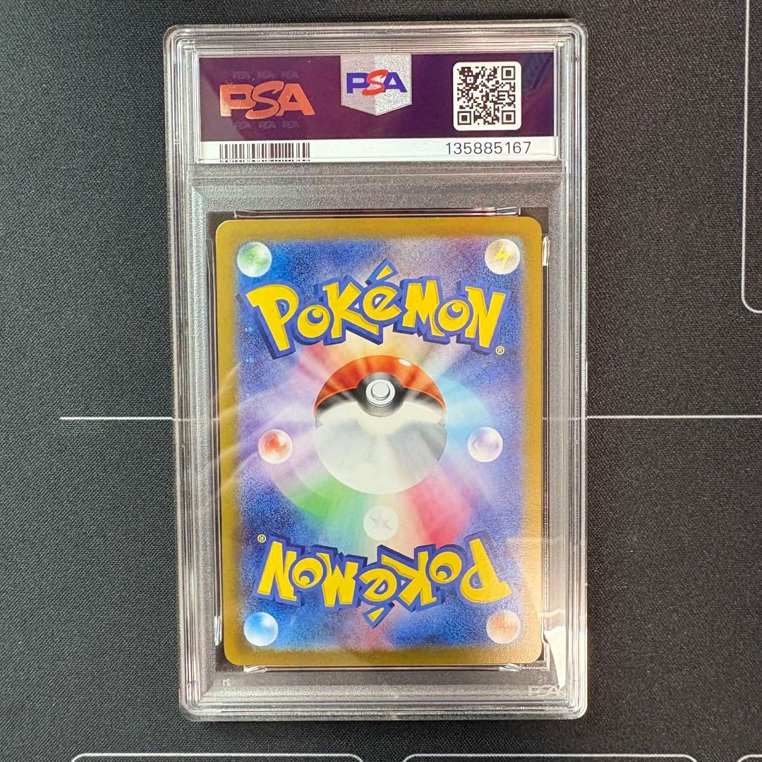 タケルライコex sar PSA10 - メルカリ