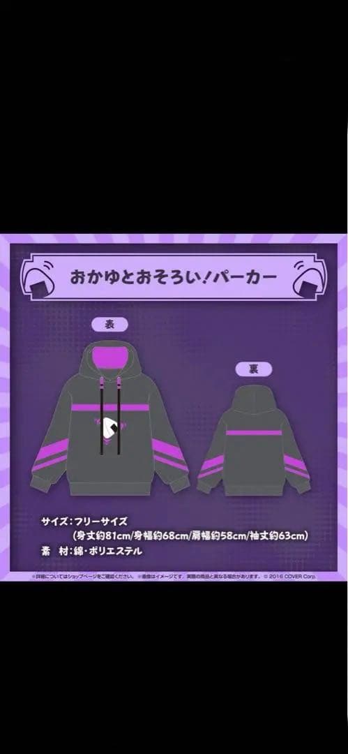 猫又おかゆ おかゆとおそろい！パーカー - メルカリ