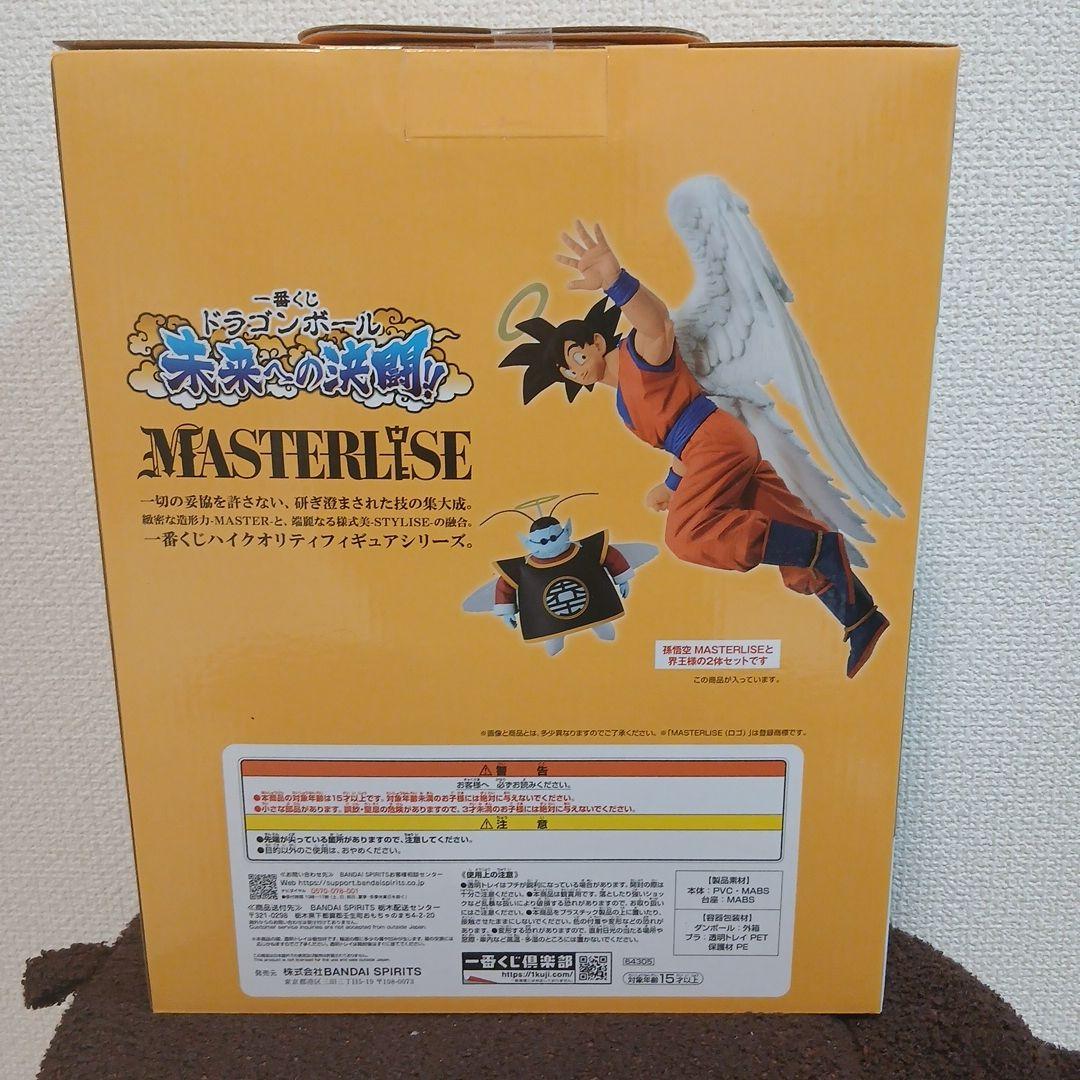 一番くじドラゴンボール　ラストワン賞孫悟空（界王様付き）